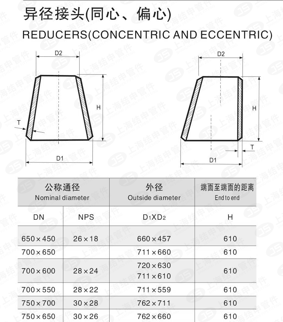 焊接喇叭口（有缝）_01.png