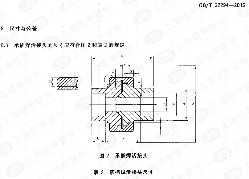 承插活接头_01.png