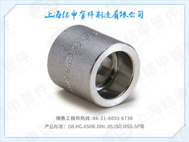 双承口管箍(不锈钢）