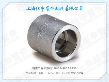 双承口管箍(不锈钢）