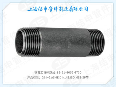 双头外丝(碳钢)-Nipple
