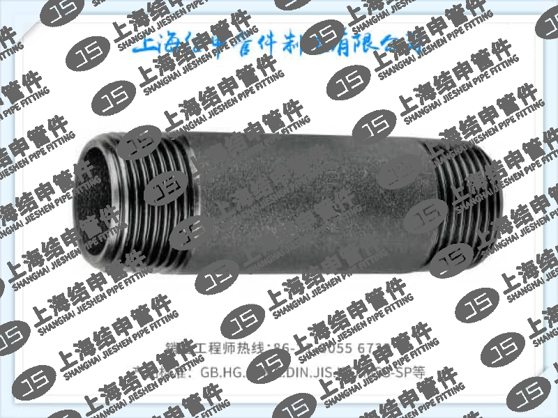 双头外丝(碳钢)-Nipple