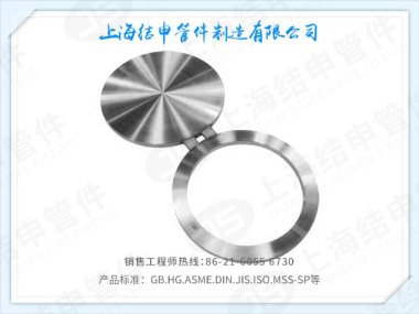 8字盲板(化工部)