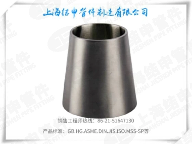 焊接喇叭口（有缝）