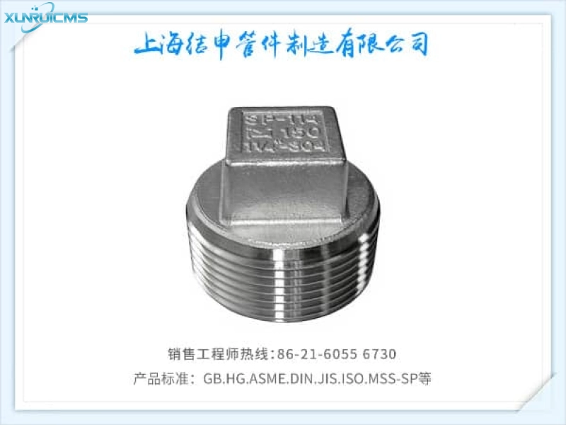 精铸四方堵头(低压)