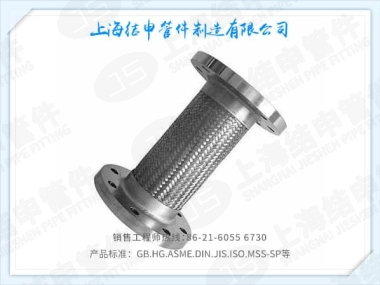 金属软管(法兰连接型)