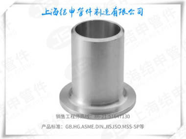 不锈钢翻边短节（长型）