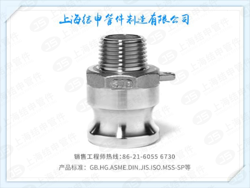 快速接头 F型