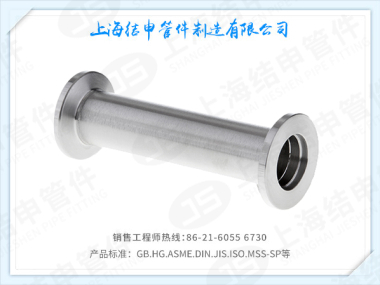 真空CF直通管接头
