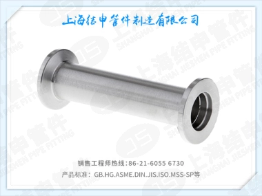 真空CF直通管接头