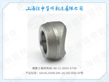 螺纹支管台(碳钢)