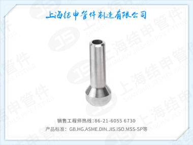 锻制管座(对焊)