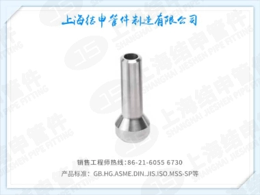 锻制管座(对焊)