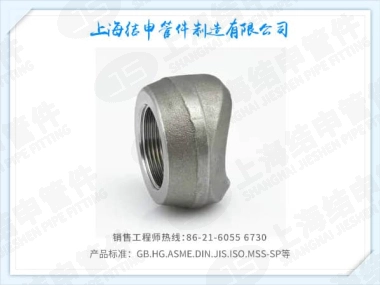 螺纹支管台(碳钢)