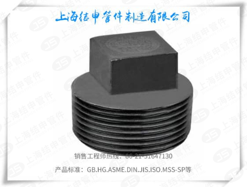 四方堵头(发黑)