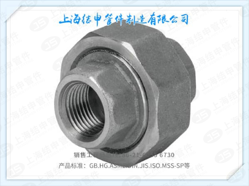 GB/T32294-2015 螺纹活接头