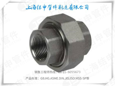 SH/T3424-2011标准螺纹活接头