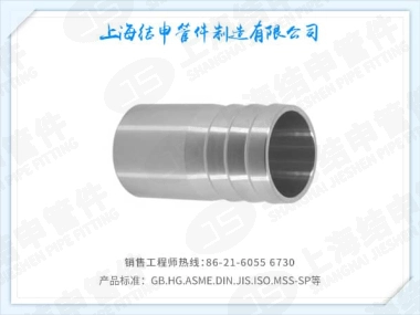 焊接端皮管接头