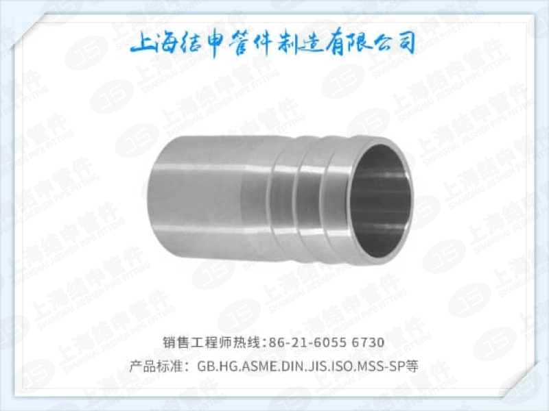 焊接端皮管接头