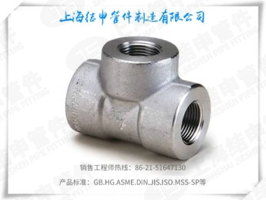 等径三通(不锈钢)