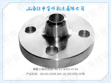 对焊钢制管法兰 GB/T9124.1-2019