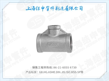 内螺纹异径三通