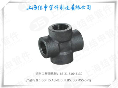 螺纹四通(碳钢)