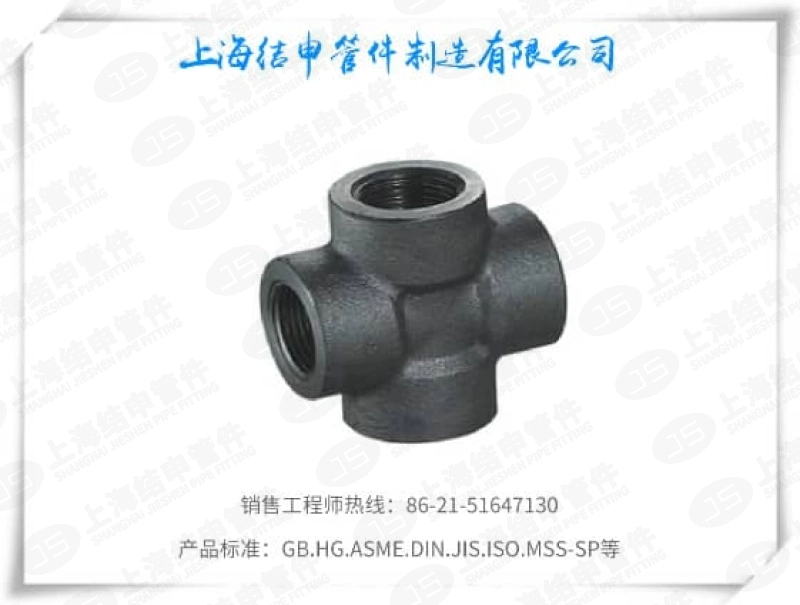 螺纹四通(碳钢)