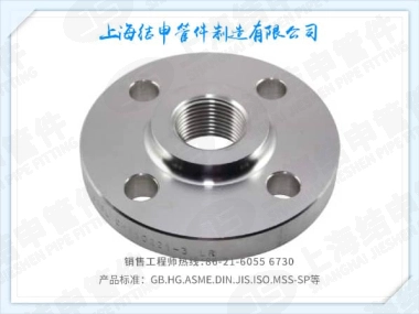 DIN2565-2569带颈螺纹法兰(DIN)
