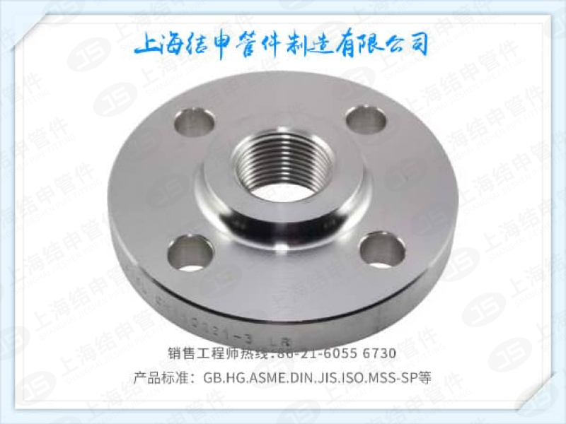 DIN2565-2569带颈螺纹法兰(DIN)