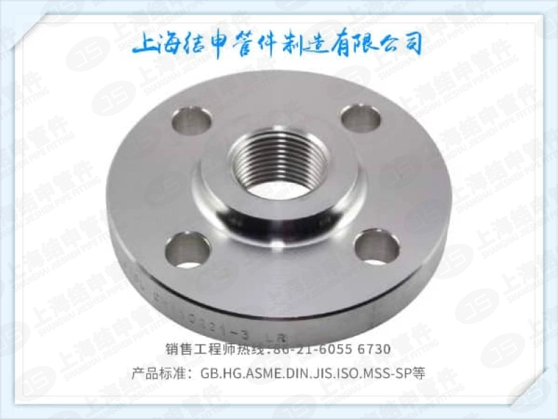 DIN2565-2569带颈螺纹法兰(DIN)