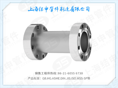 CF法兰直通接头