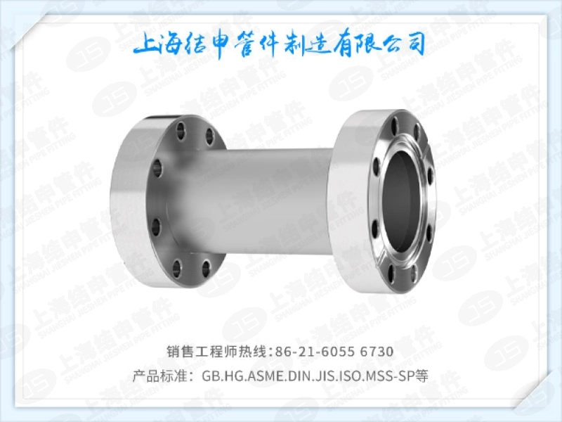 CF法兰直通接头