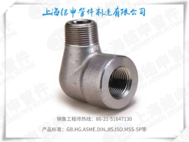 90°内外丝弯头(不锈钢)