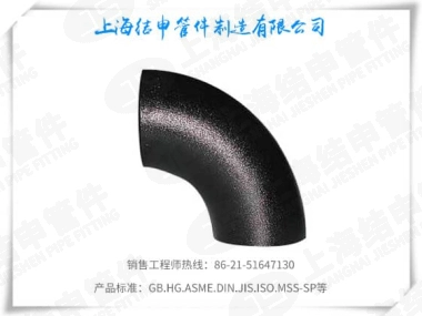 碳钢90°长半径弯头