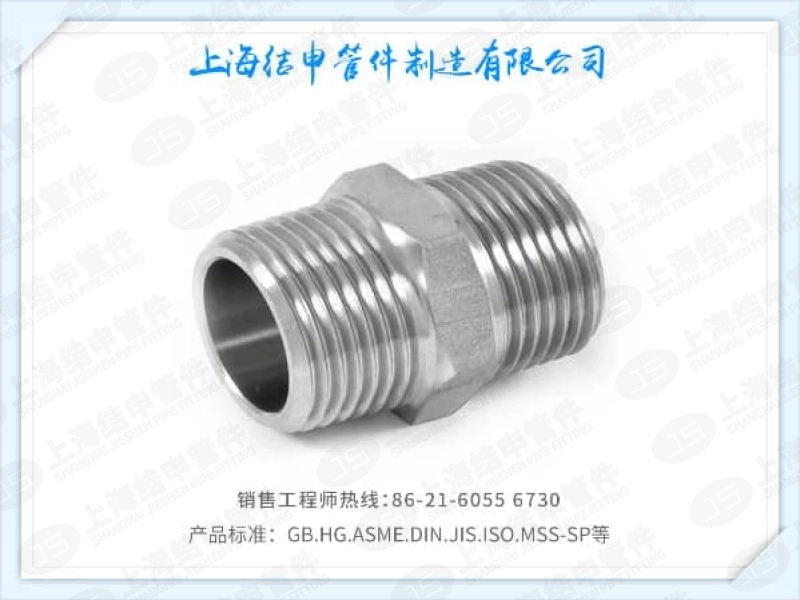 六角外丝(等径)