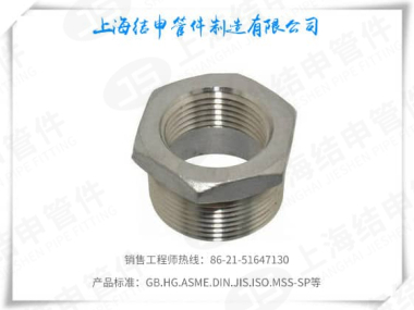 六角补芯(不锈钢)