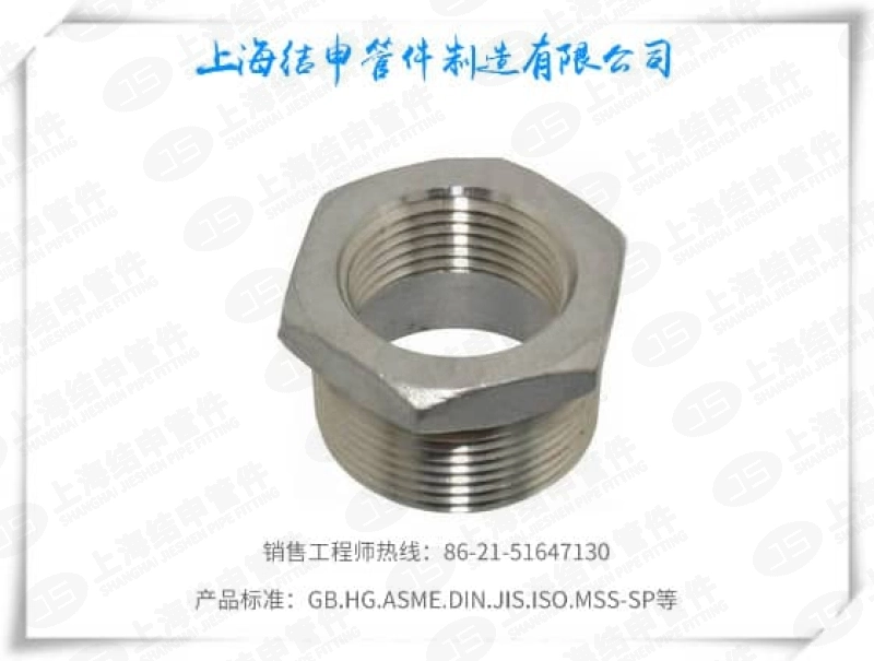 六角补芯(不锈钢)