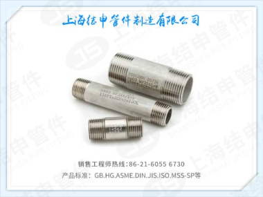 双头外丝(不锈钢)