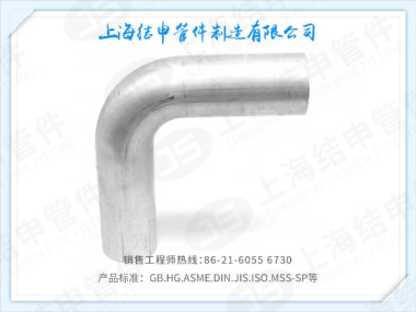 非标弯管(定做)