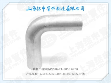 非标弯管(定做)