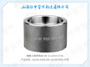 承插半管箍(不锈钢)