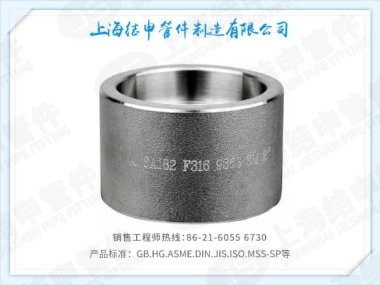 承插半管箍(不锈钢)