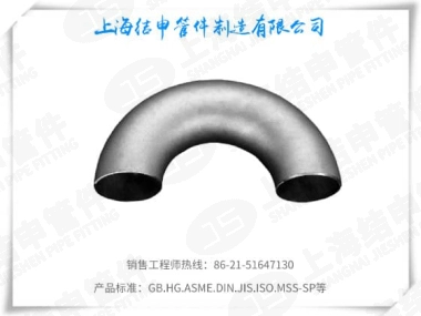 180°长半径弯头