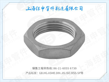 根母（锁紧螺母）-lock nut