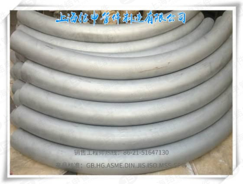 非标不锈钢弯管