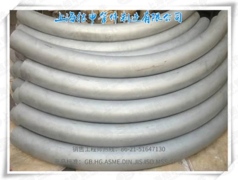 非标不锈钢弯管