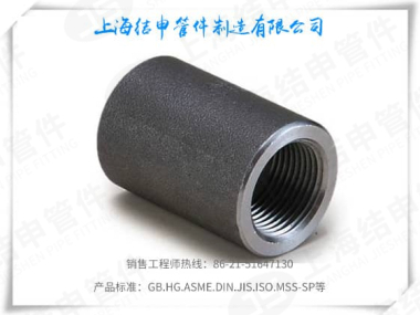 螺纹管箍(碳钢)