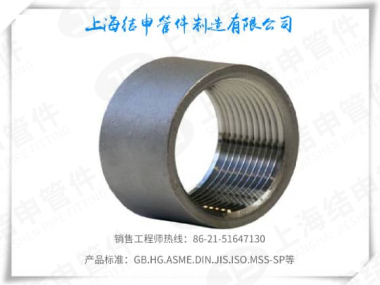 螺纹半管箍