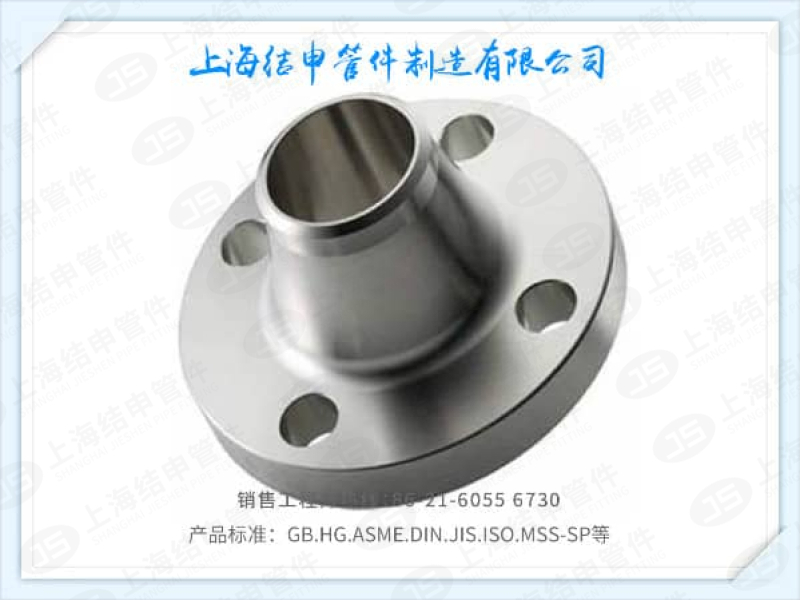 石油化工部钢制带颈对焊钢制管法兰